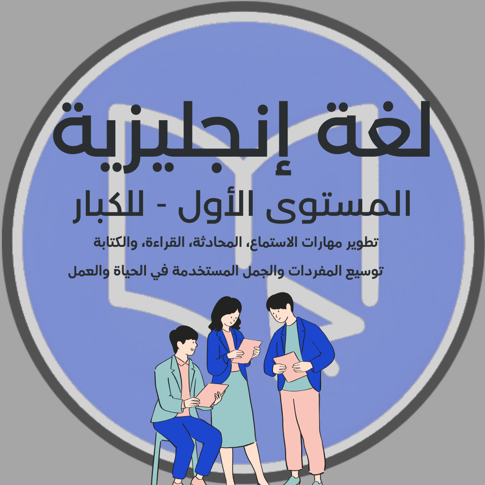 الصورة المصغرة للدورة