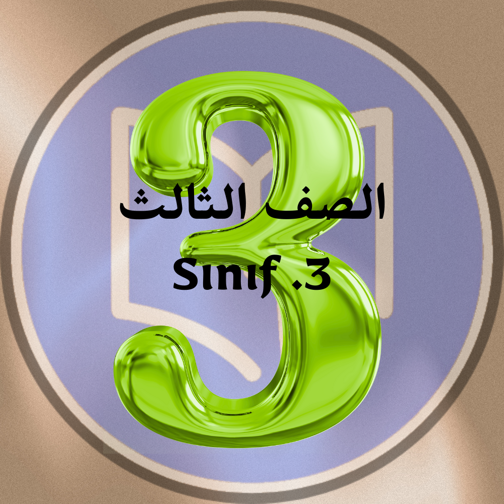 الصورة المصغرة للدورة