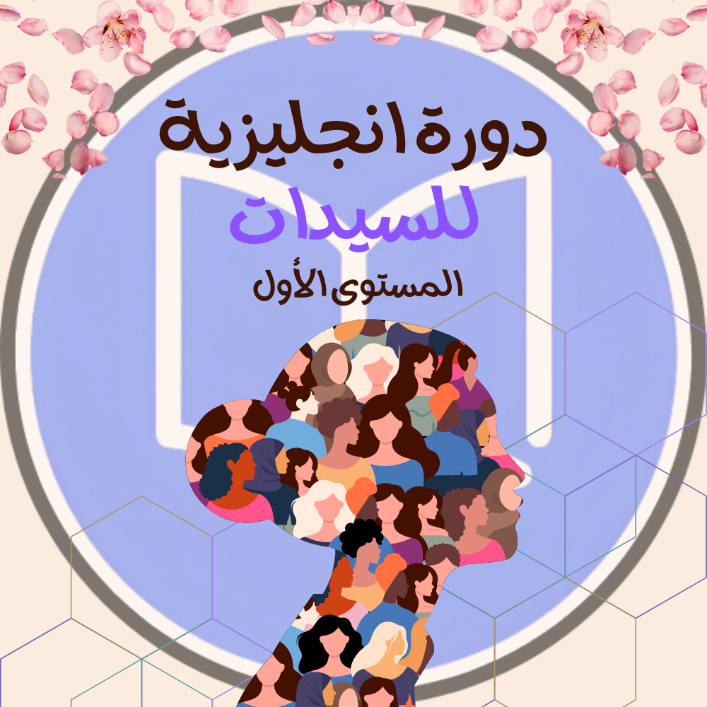 الصورة المصغرة للدورة