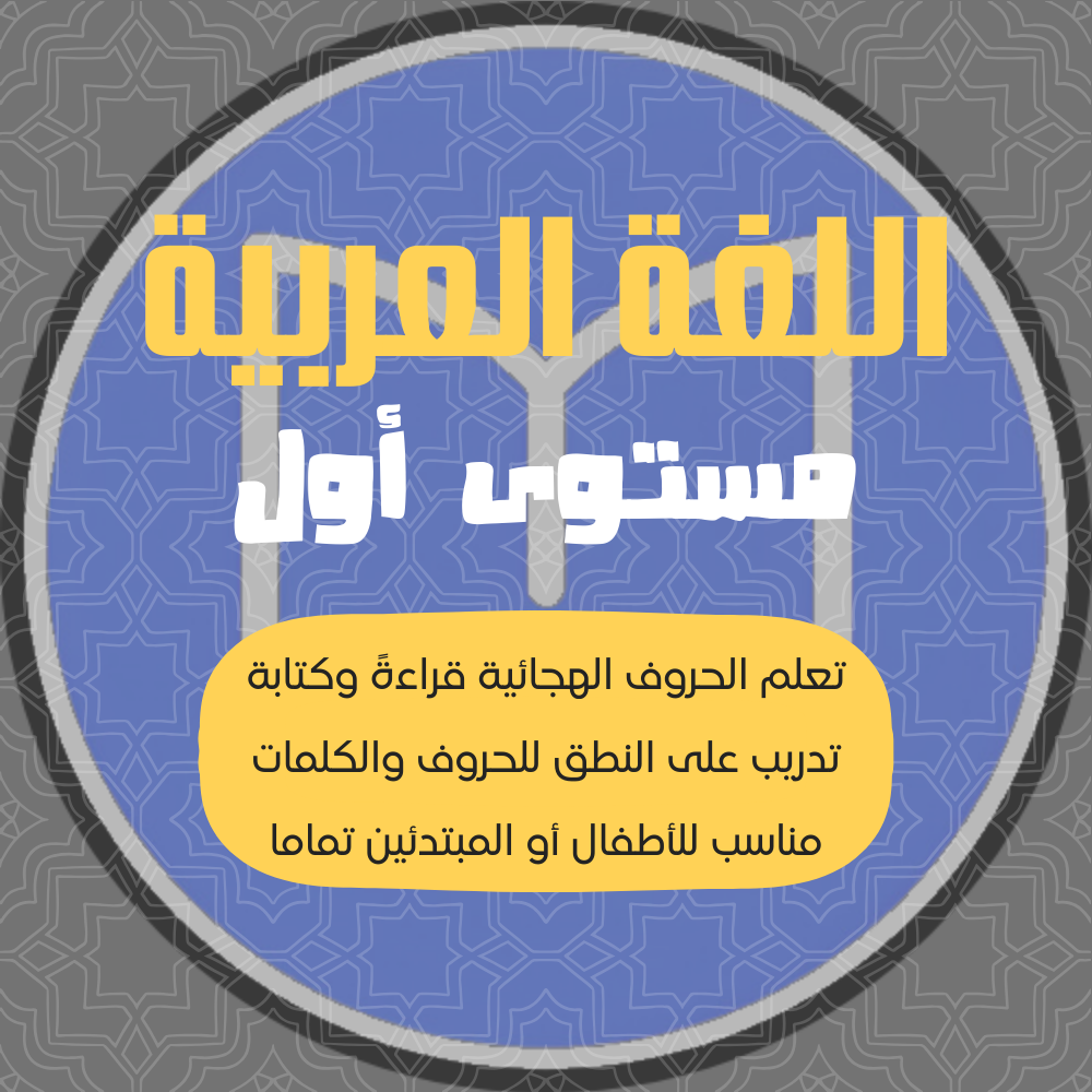 الصورة المصغرة للدورة