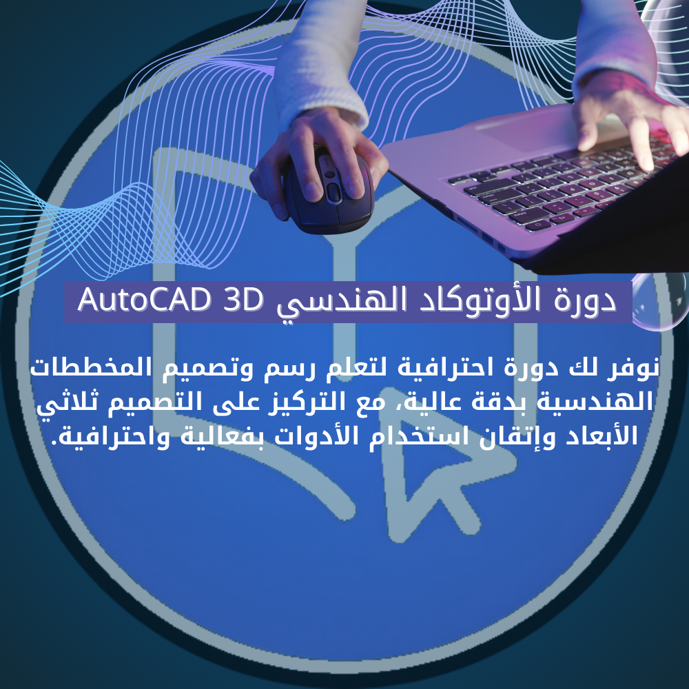 الصورة المصغرة للدورة