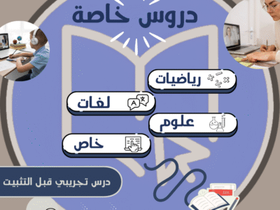 الصورة المصغرة للدورة
