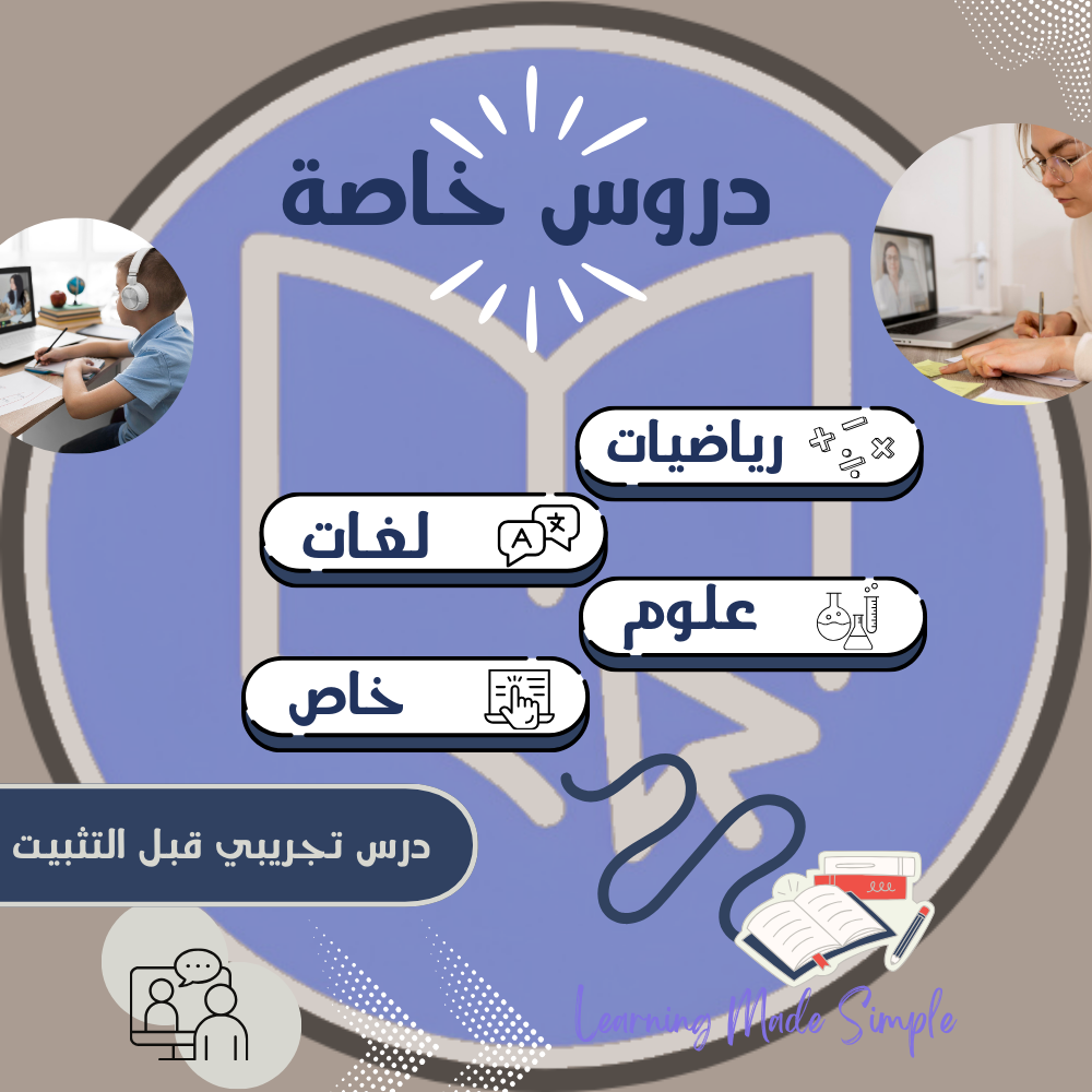 الصورة المصغرة للدورة