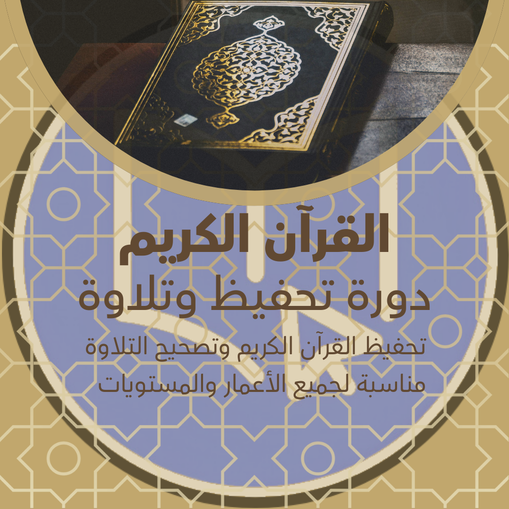 الصورة المصغرة للدورة
