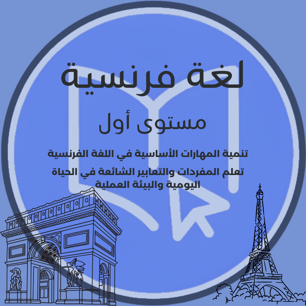الصورة المصغرة للدورة