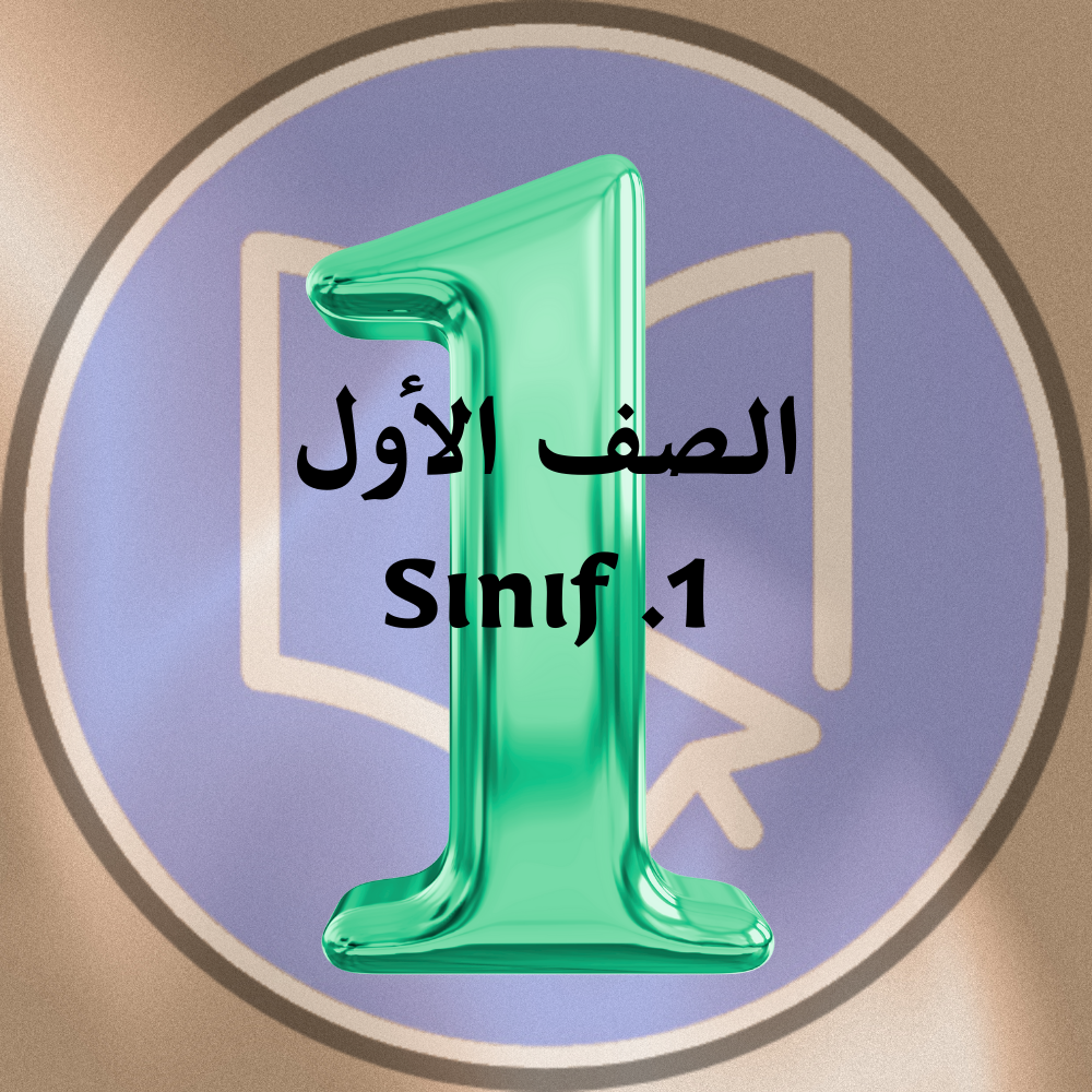 الصورة المصغرة للدورة