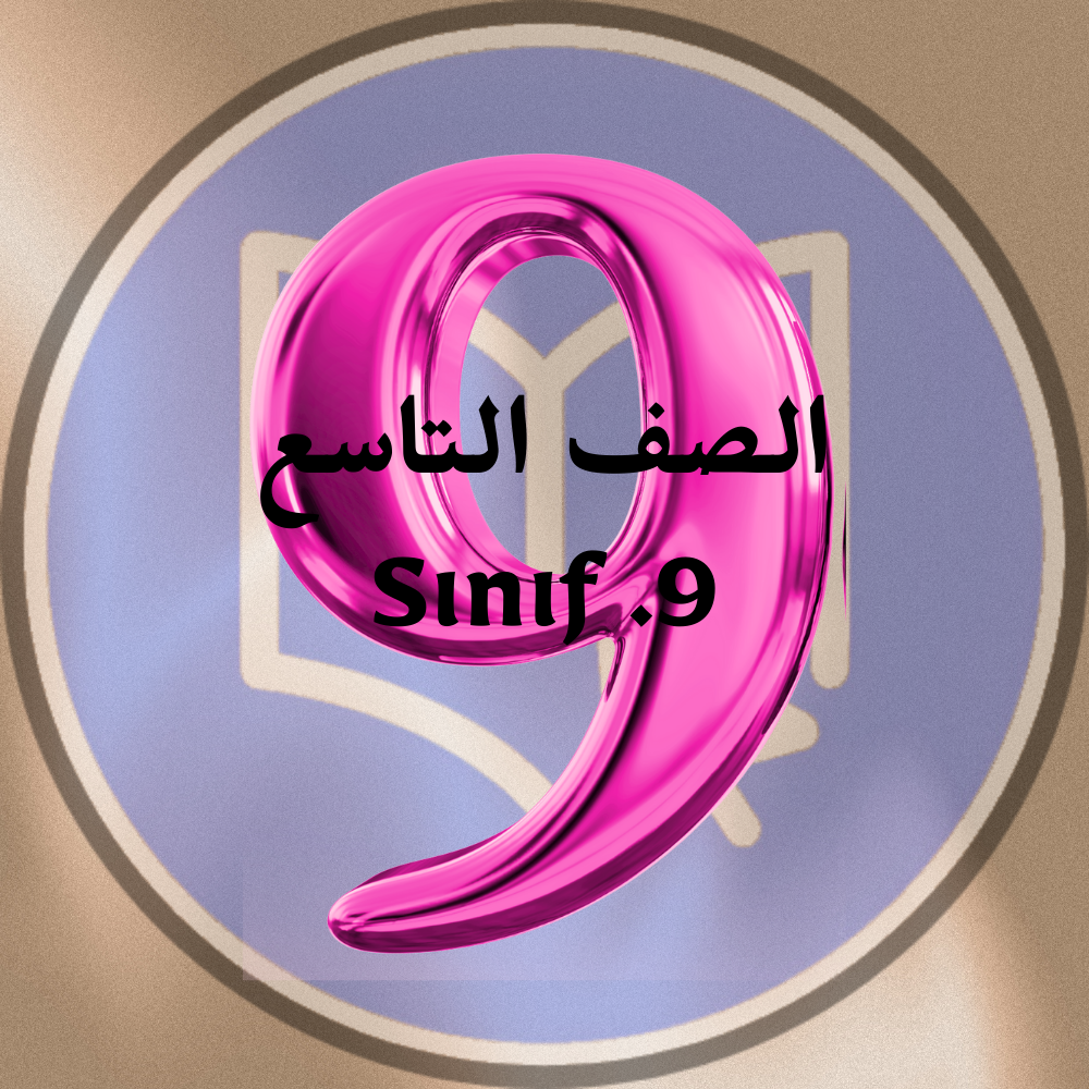 الصورة المصغرة للدورة